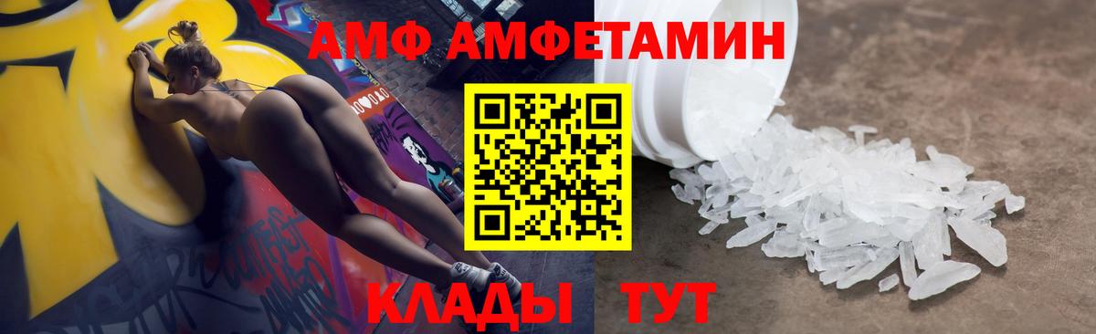 Губкинский  Амфетамин 98%  АМФ  Вход с VPN 