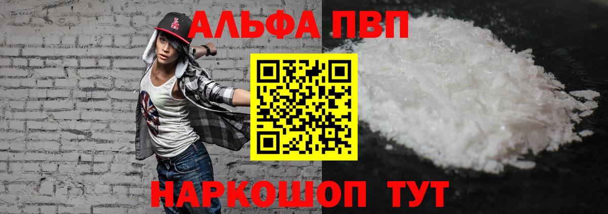 Губкинский  APVP СК  Alpha PVP  Вход с VPN  Alfa_PVP кристаллы  A PVP VHQ 