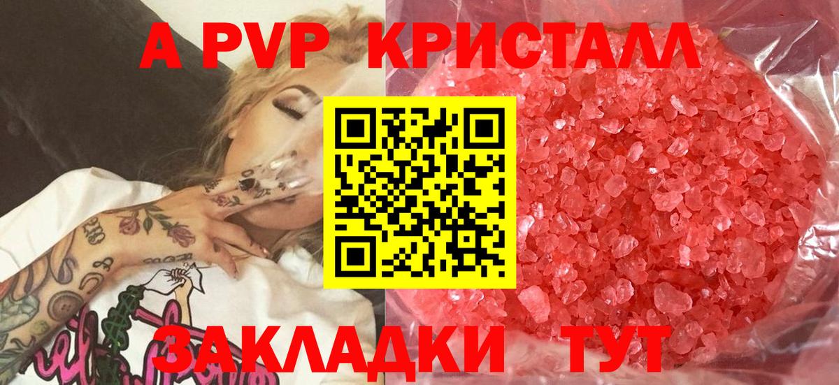 А ПВП VHQ Губкинский