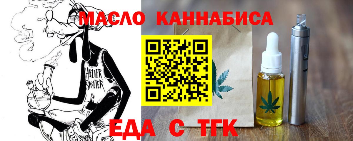 Губкинский  Печенье с ТГК марихуана  Вход с VPN 