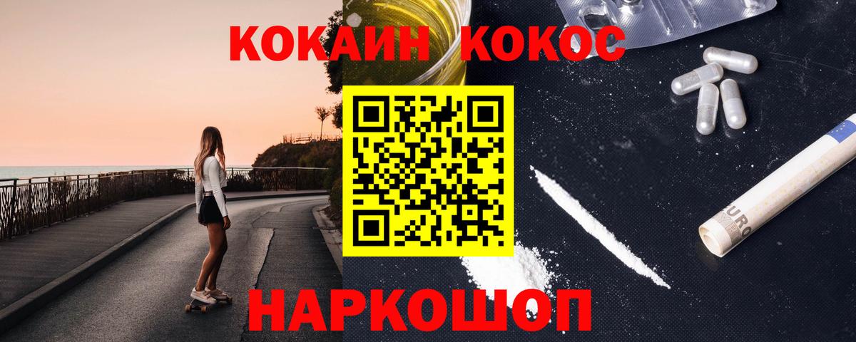 COCAIN Боливия Губкинский