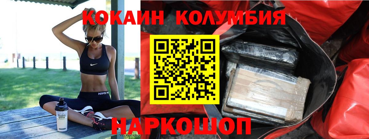 Cocaine FishScale  Вход с VPN  Кокаин Эквадор  Губкинский 