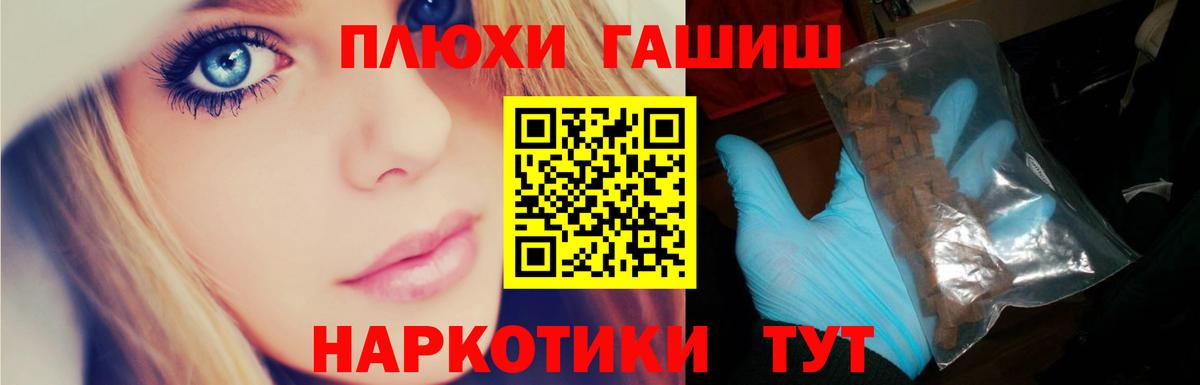 ГАШ ice o lator  ГАШ  Вход с VPN  Губкинский  ГАШИШ VHQ 