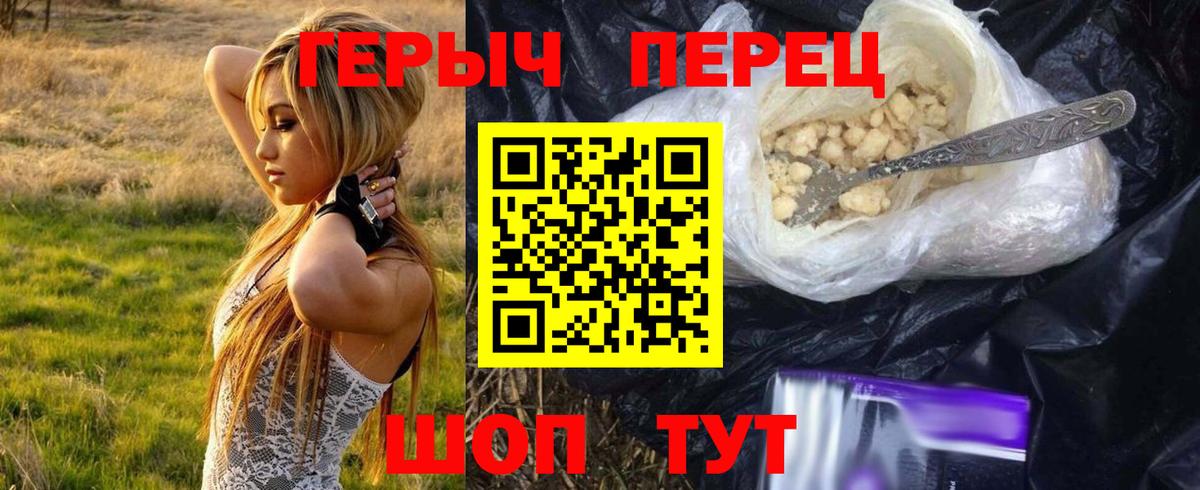 Губкинский  ГЕРОИН герыч  Вход с VPN 