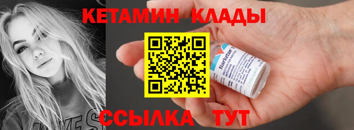 Губкинский  Кетамин ketamine  MEGA ссылки  Вход с VPN 