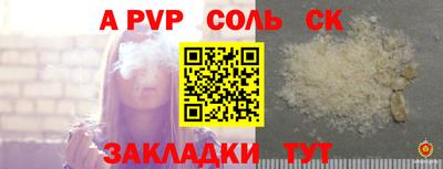 соль курить ск Лесосибирск