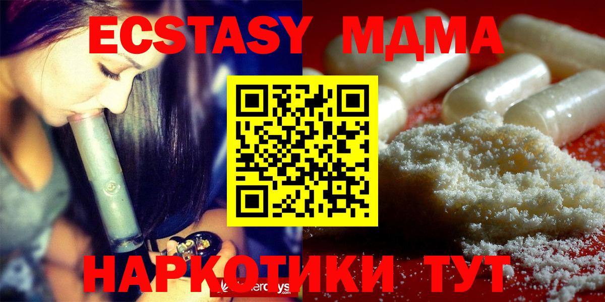 МДМА crystal Губкинский