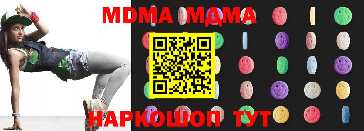 Губкинский  МДМА молли  Вход с VPN 