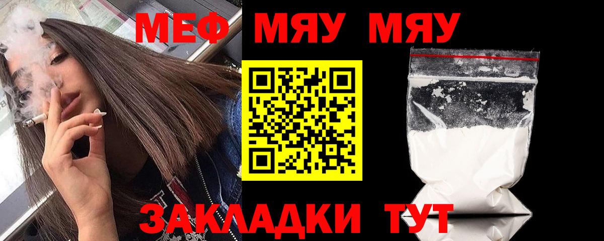Мефедрон мука Губкинский