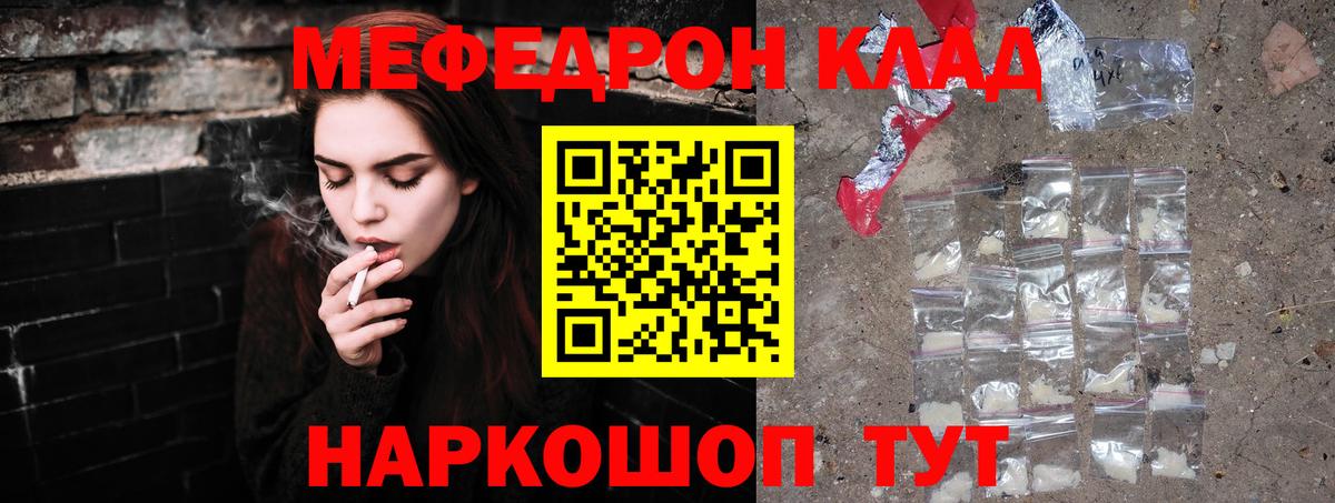 Меф VHQ  mega как войти  МЕФ  где можно купить   Губкинский  Вход с VPN  Мефедрон кристаллы 