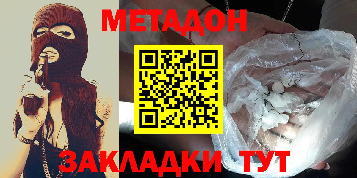 Метадон VHQ Губкинский
