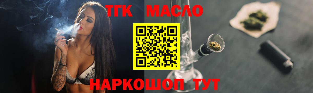 Дистиллят ТГК гашишное масло  даркнет сайт  Губкинский  Дистиллят ТГК Wax  Вход с VPN 